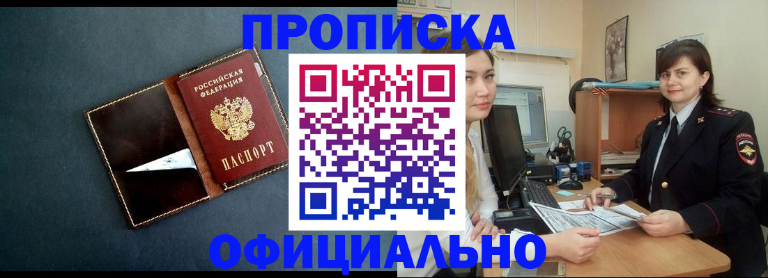 временная регистрация поиск в Чечне