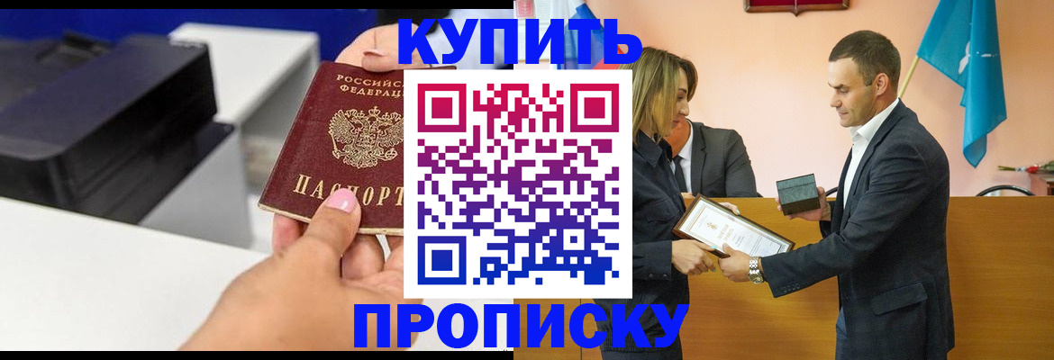 временная регистрация надежно в Чечне