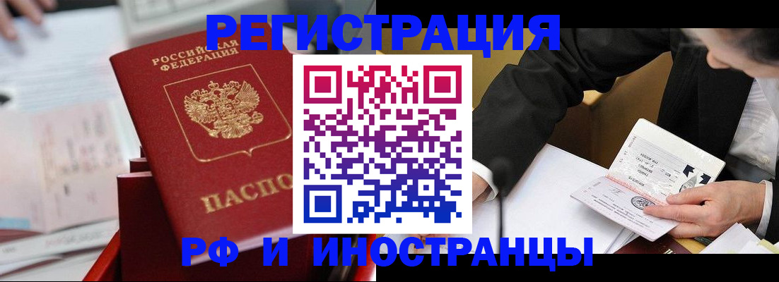 временная регистрация поиск в Чечне