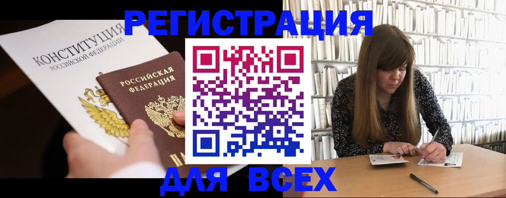 регистрация для дет. сада в Чечне