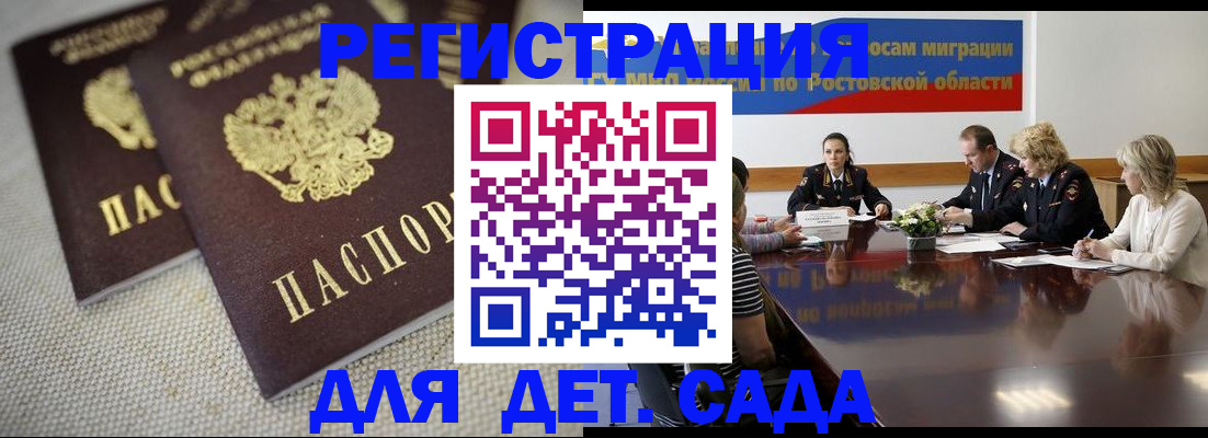 временная регистрация адрес в Чечне